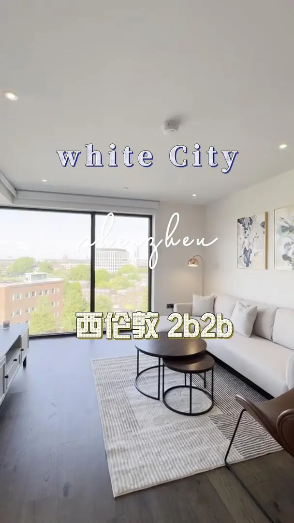 🇬🇧倫敦white city 西倫敦2b2b
