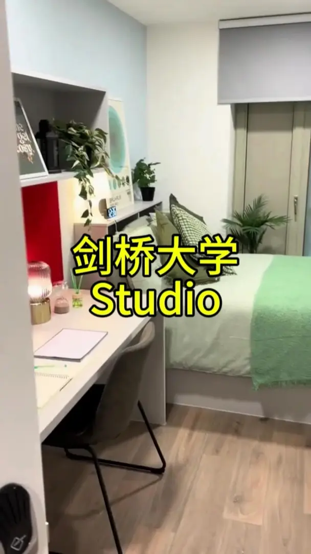 劍橋大學studio包bill，走路上學很簡單！