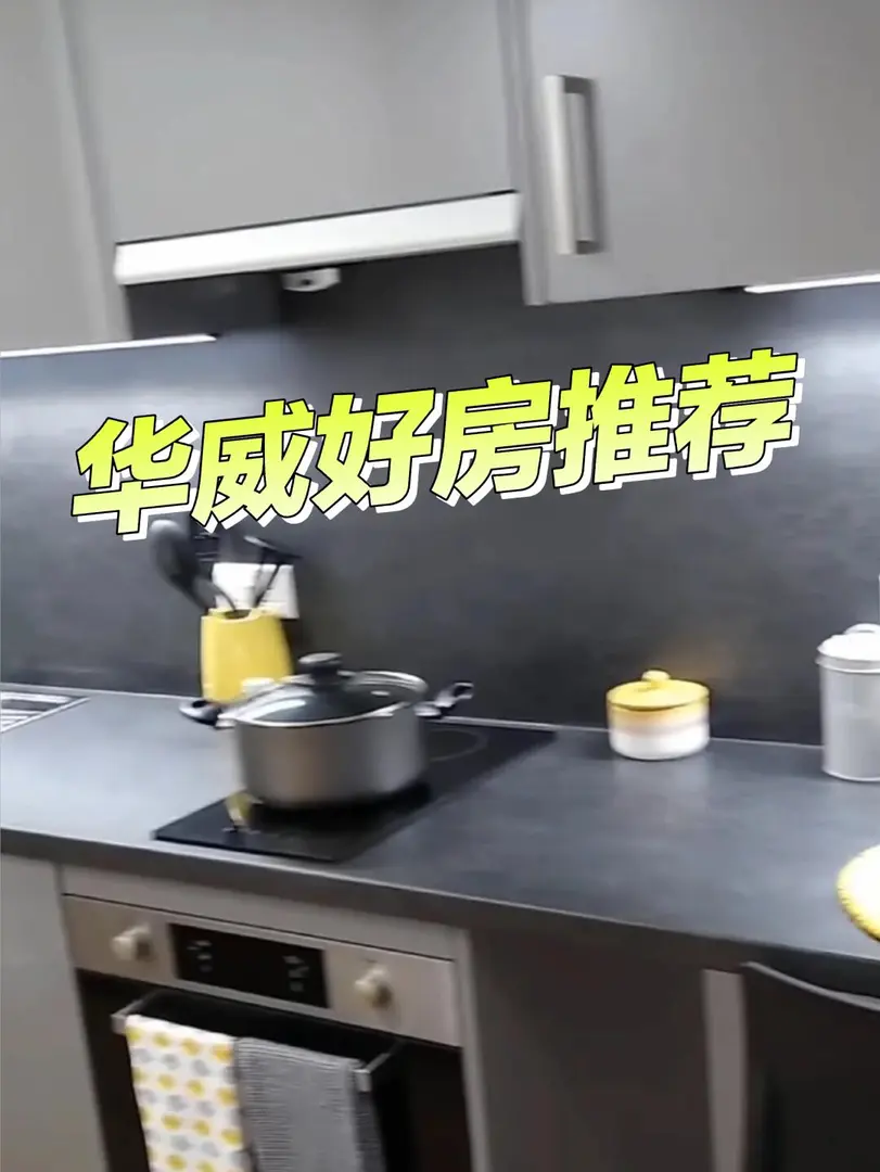 華威租房安利，步行十分鐘到華威的studio