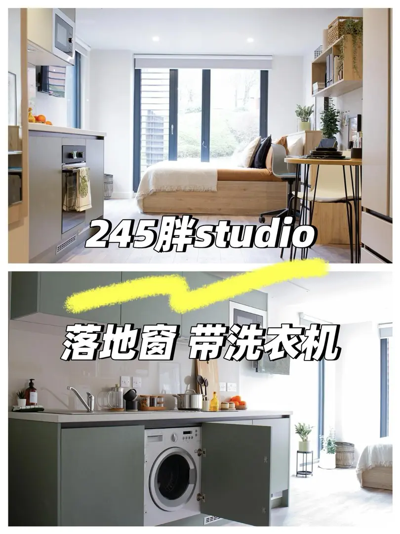 利茲租房｜245胖的studio，帶洗衣機包bill