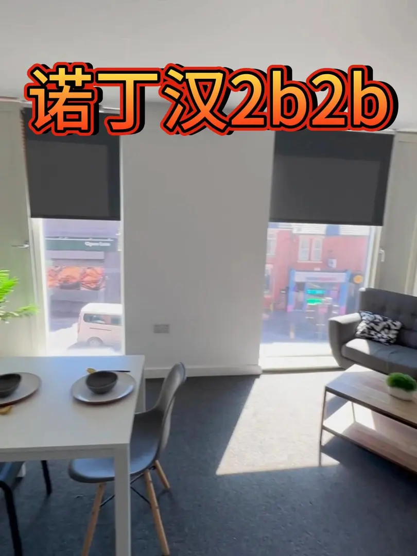 諾丁漢Radford mill看實拍👀