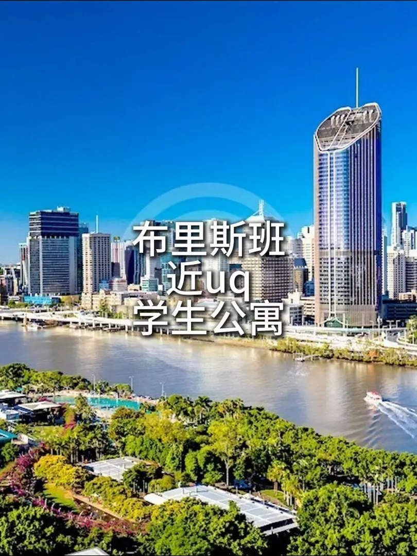 🇦🇺unilodge park central 7月起租