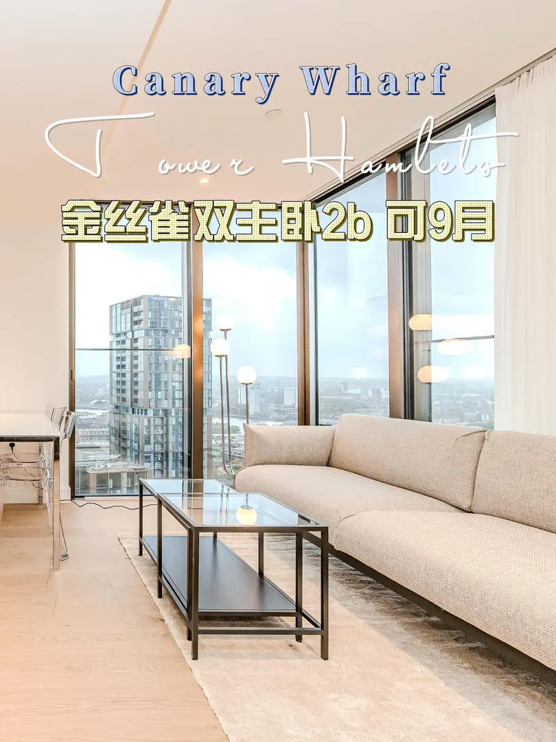 🎯倫敦| 金絲雀雙主臥2b3b 可9月