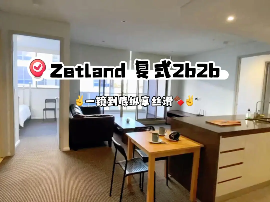 雪梨 複式2b2b找搭子