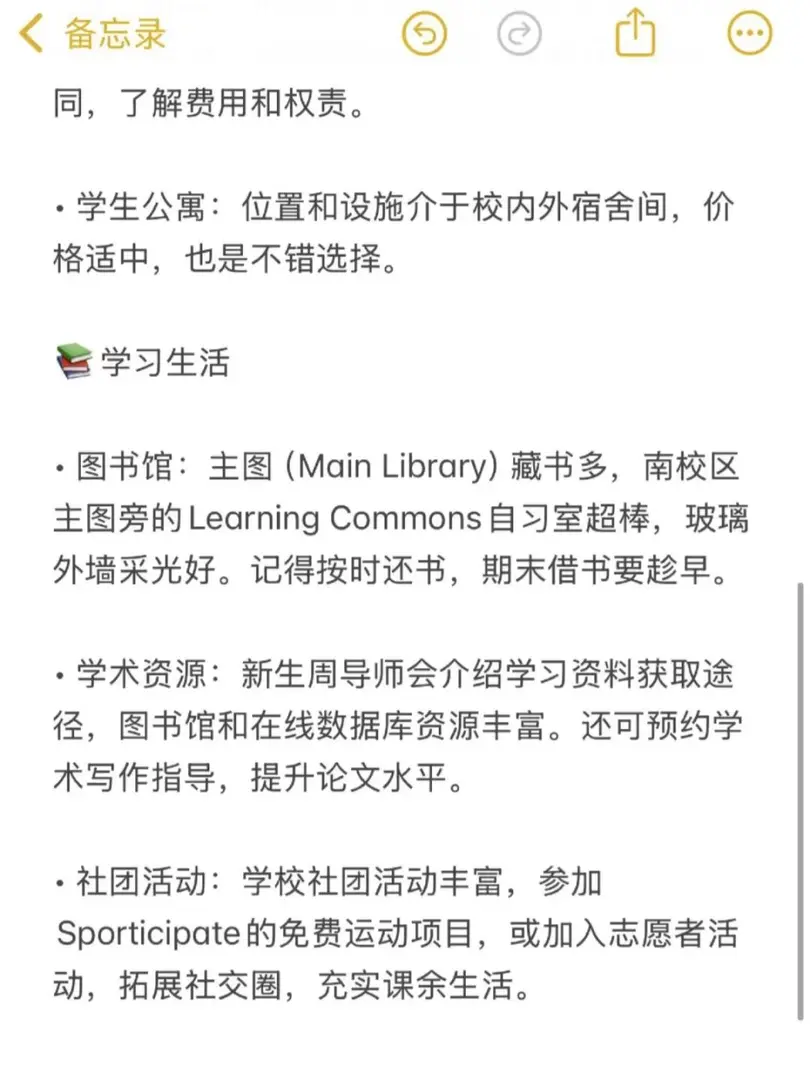 曼大🇬🇧必備的生活指南❗