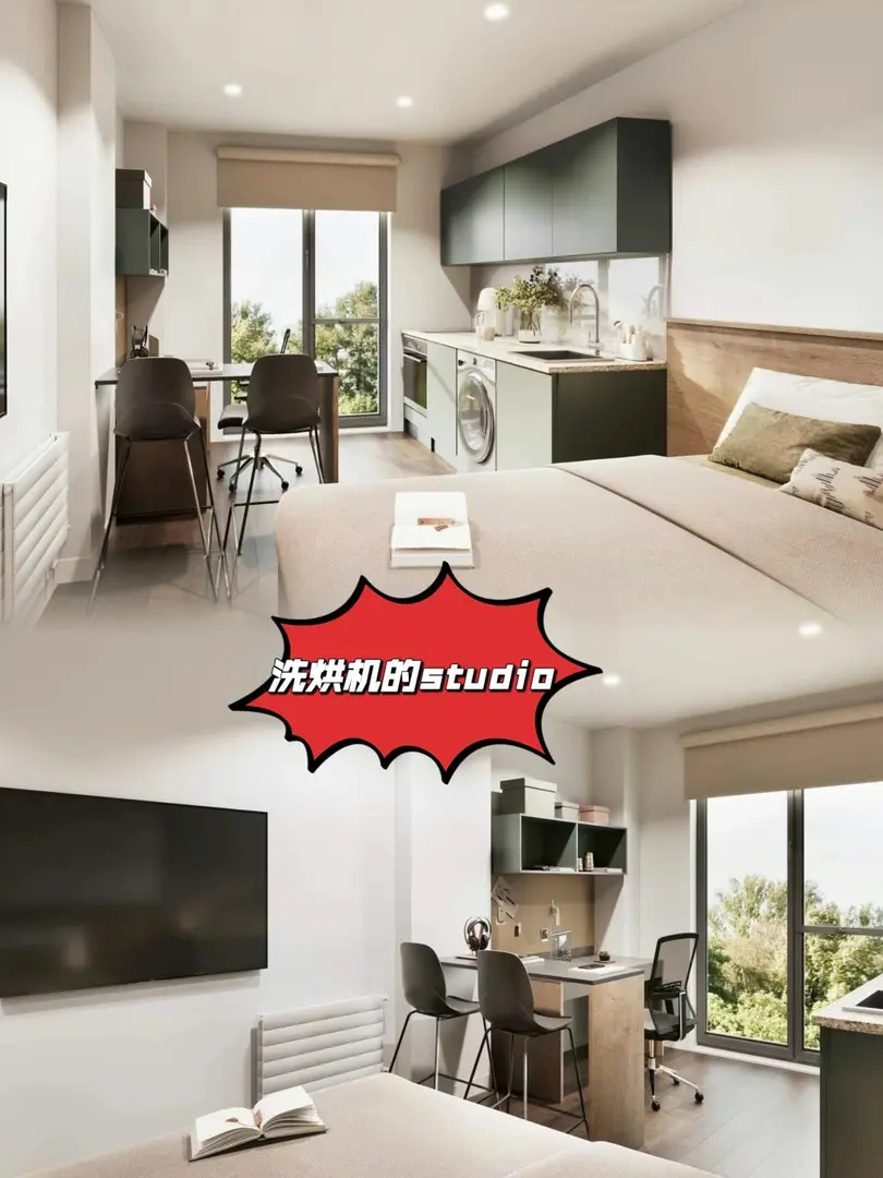 考文垂租房｜可步行到華威帶洗烘機的studio