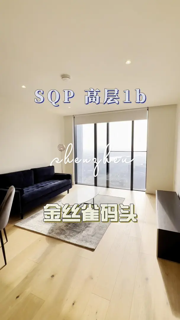 🇬🇧倫敦金絲雀碼頭高層河景SQP1b