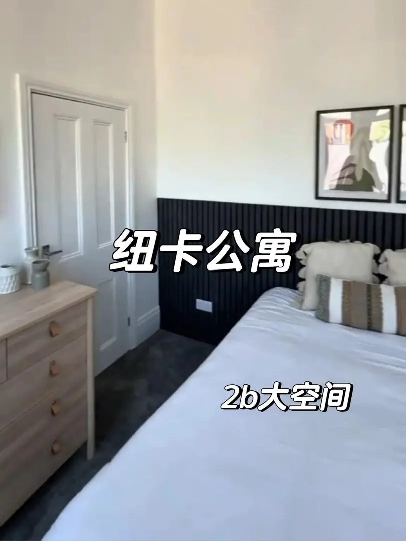 🇬🇧紐卡 神仙2b轉租 超大落地窗❗️