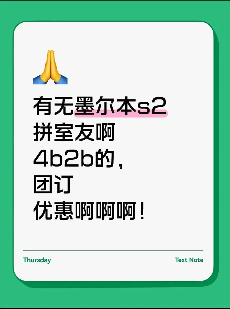有沒有墨爾本的寶子啊🫧
