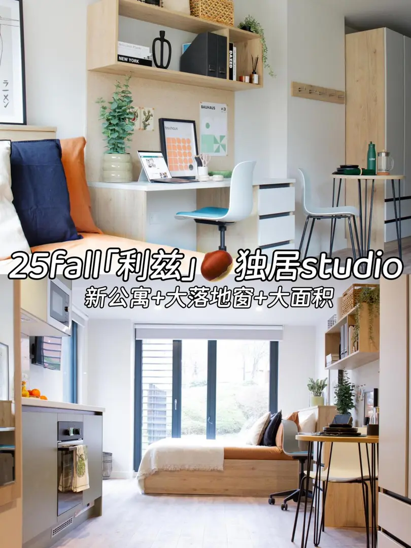 200多胖的預算，住利茲studio實在太香了