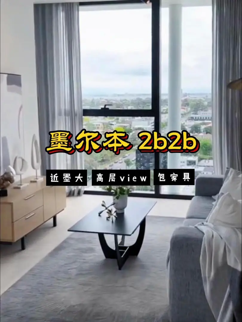 墨爾本City 大面積2B2B 轉租 帶陽台帶家具