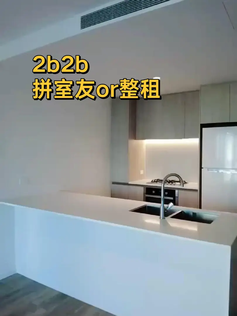 布里斯班｜2b2b找室友！家電包+寵物友好