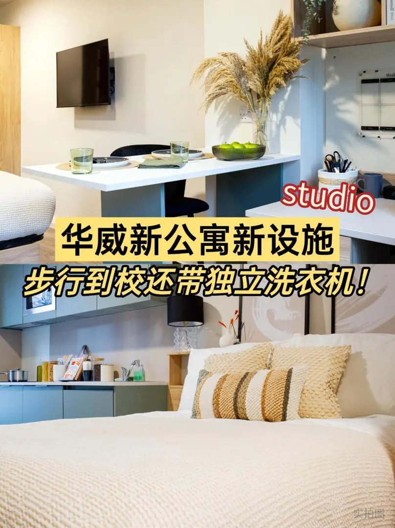 考文垂租房必看！199pw 起住新公寓