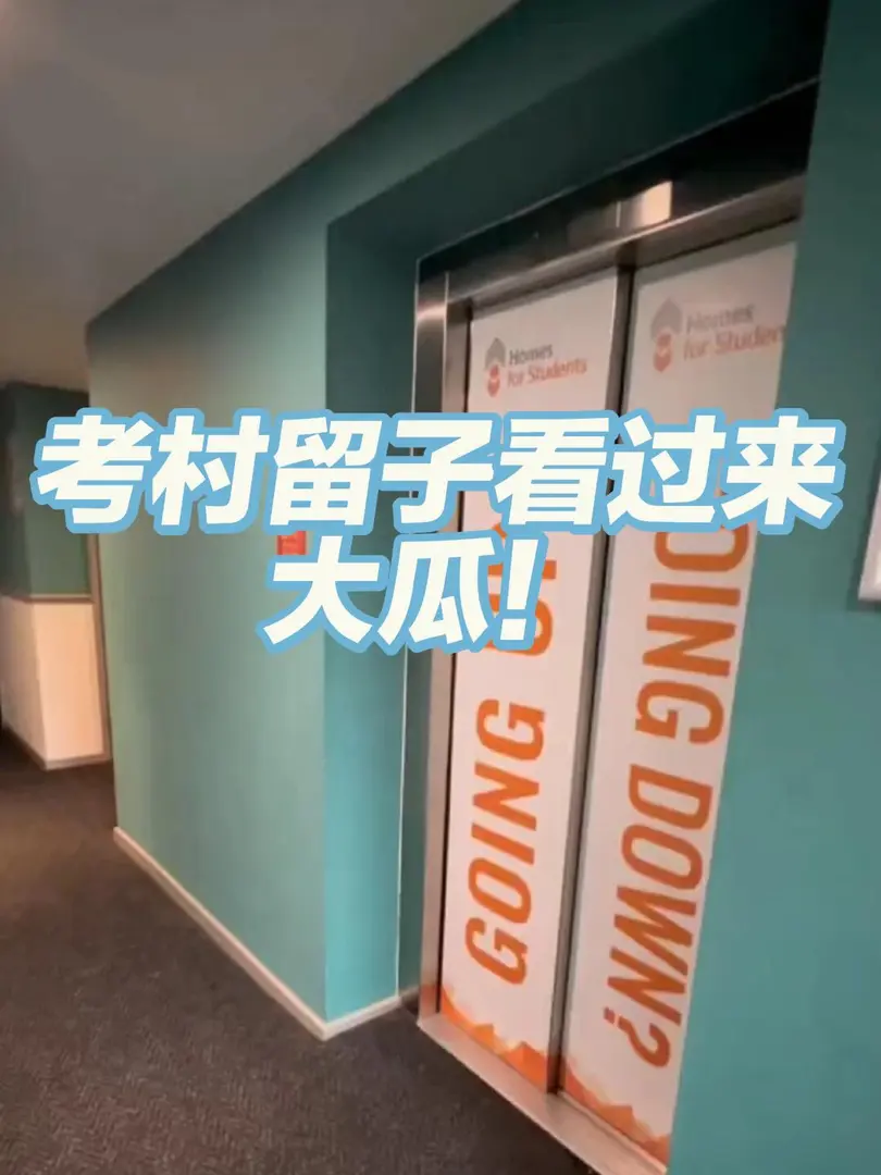 考文垂就住這，步行到考大，緊挨公交總站
