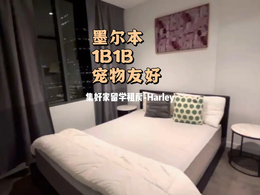 墨爾本1B1b轉租6月起，半年租即可需要d