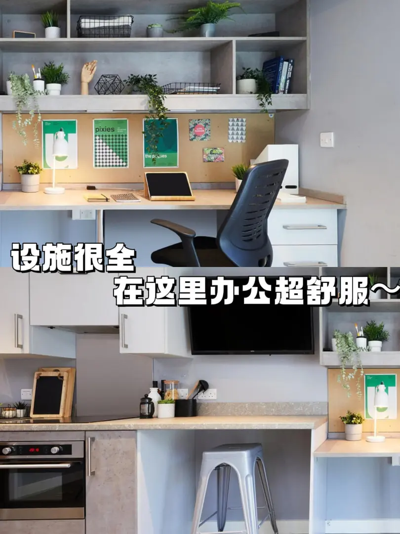 諾丁漢留學 | 總要住上自己喜歡的房子吧🏠