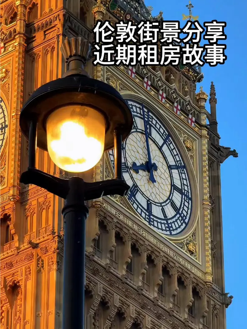 🌸倫敦地標分享｜近期租房故事