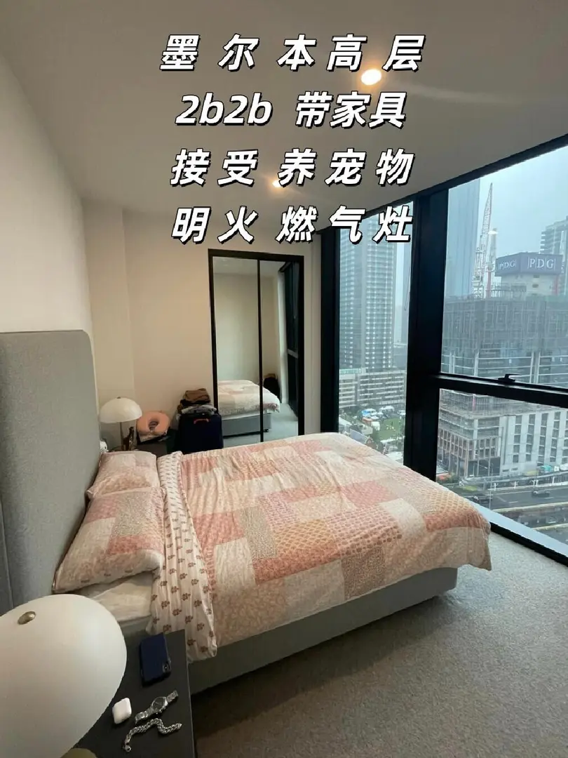 墨爾本敲美高層2b2b ～7月整租出