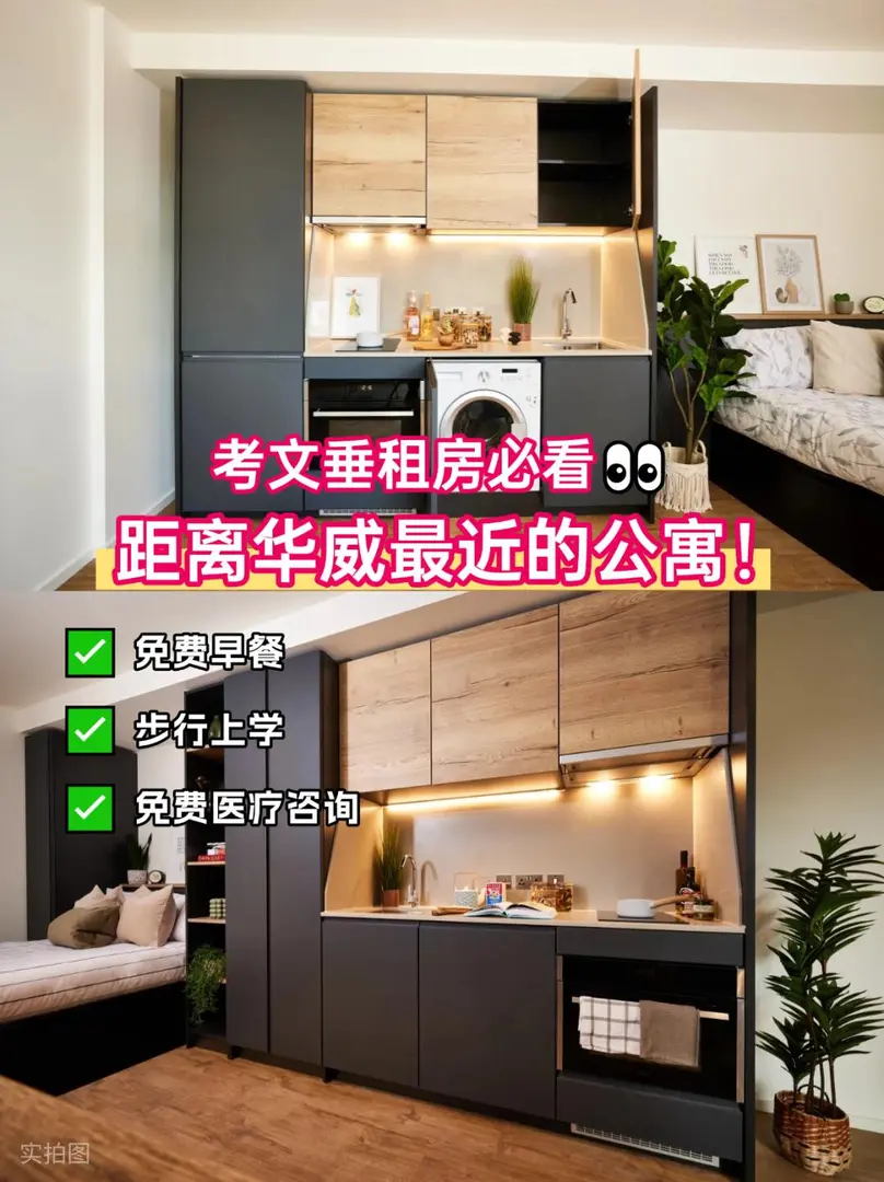 25fall留子租房請進！走路到校+酒店式服務