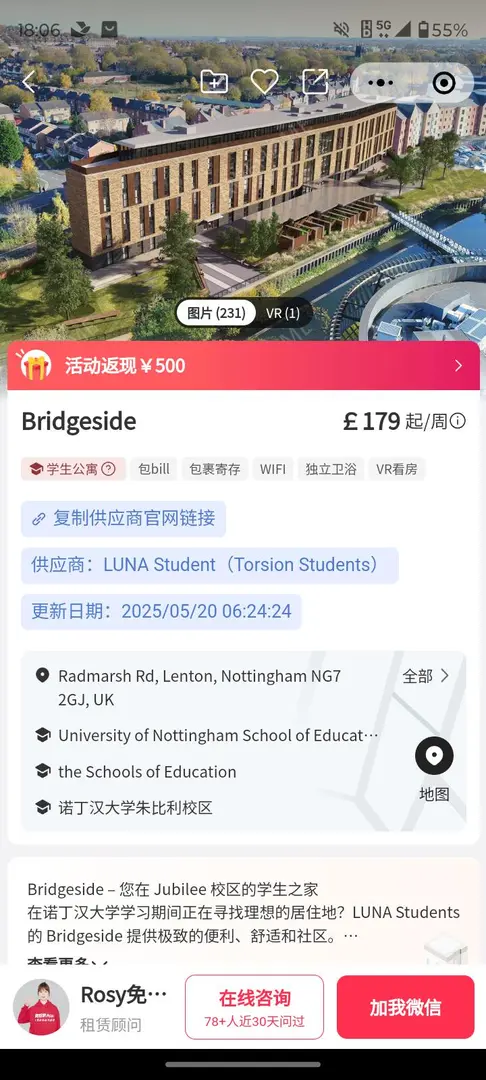 諾丁漢本周租房故事來啦🙋