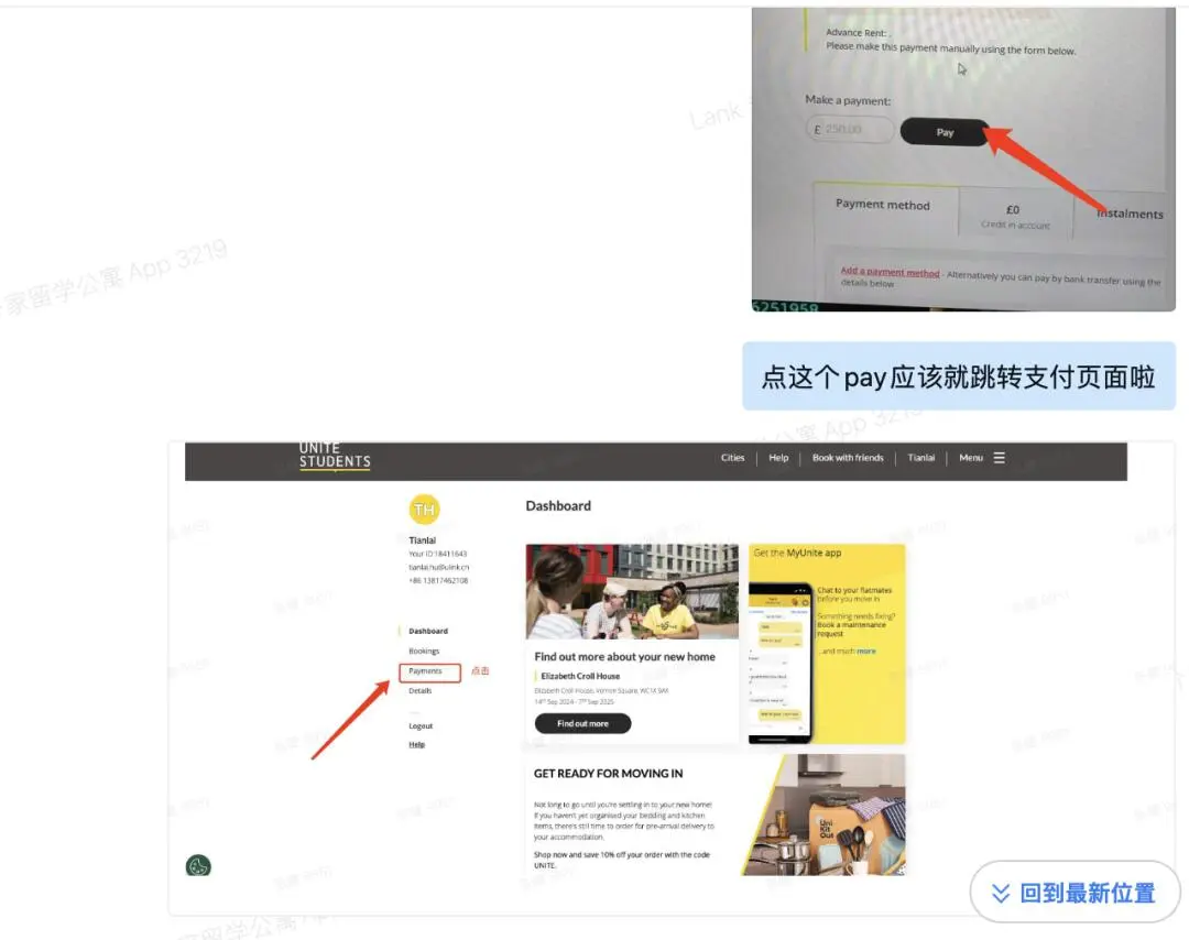 謝菲租房故事 幫同學找到合適的房子了哦