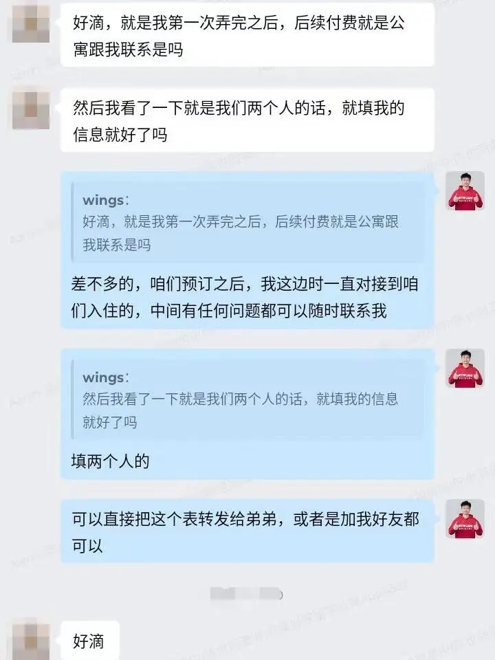 集好家｜租房故事之預訂篇🎉🎉
