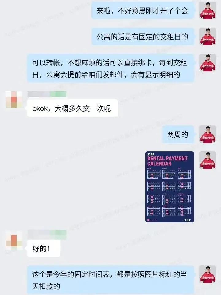集好家｜日常租房分享之預訂後🎉🎉