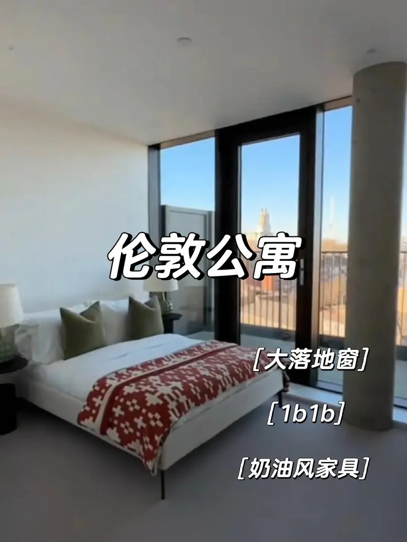 🔥倫敦UCL附近的夢中情房！我直接尖叫！