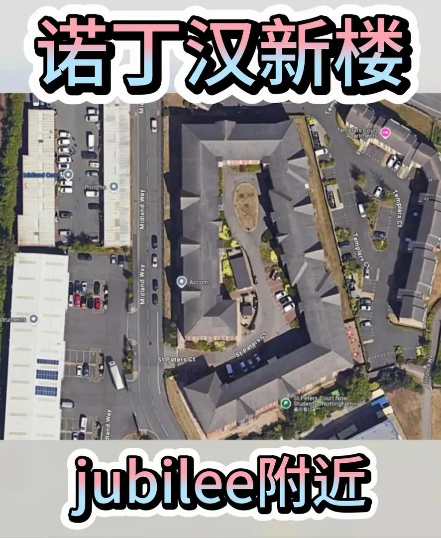 諾丁漢跟早八說拜拜👋