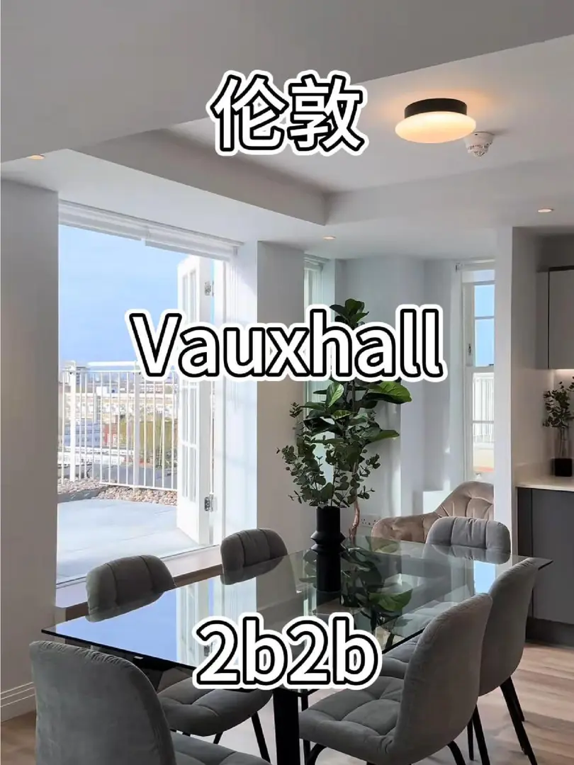 倫敦租房｜一區田園現代風2b2b找到啦✨