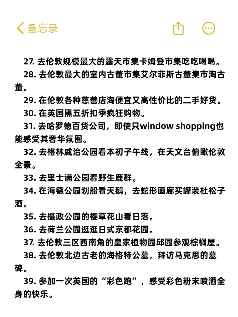 倫敦留學一定要完成的62件小事🫡