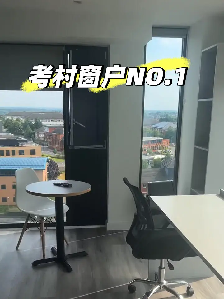 考文垂三窗戶型真的美爆了好吧🥹！！！！