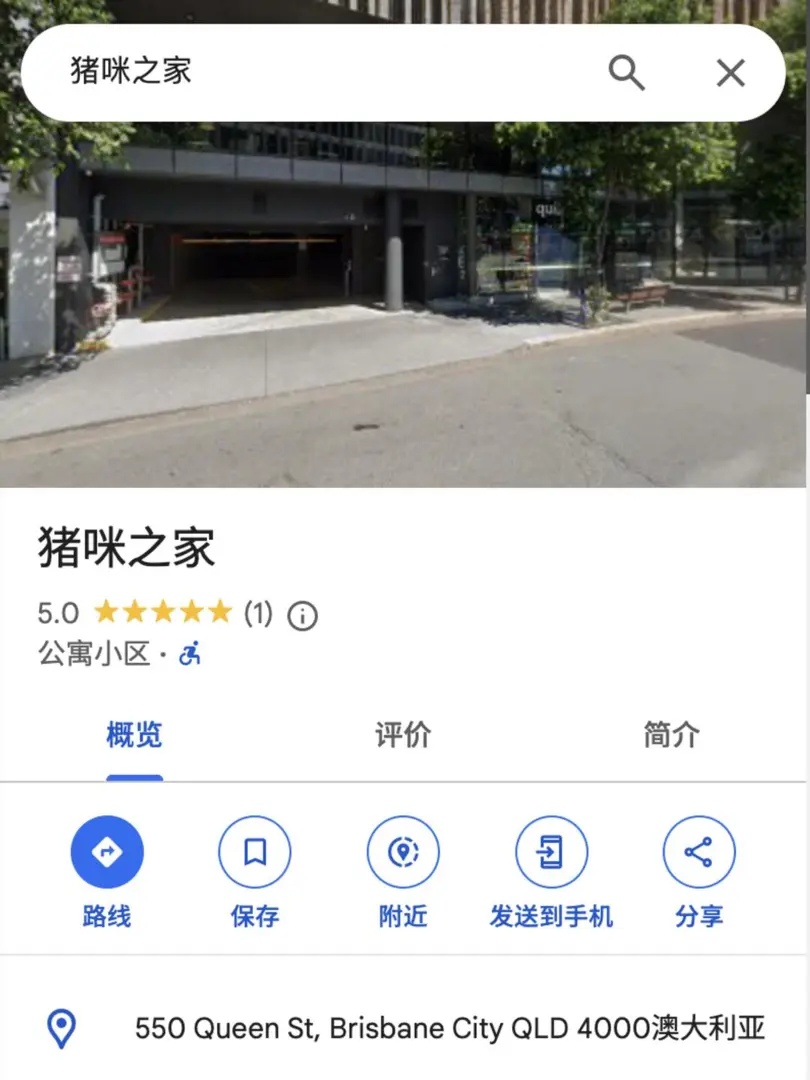 澳洲那些被google map魔改的地名🐶