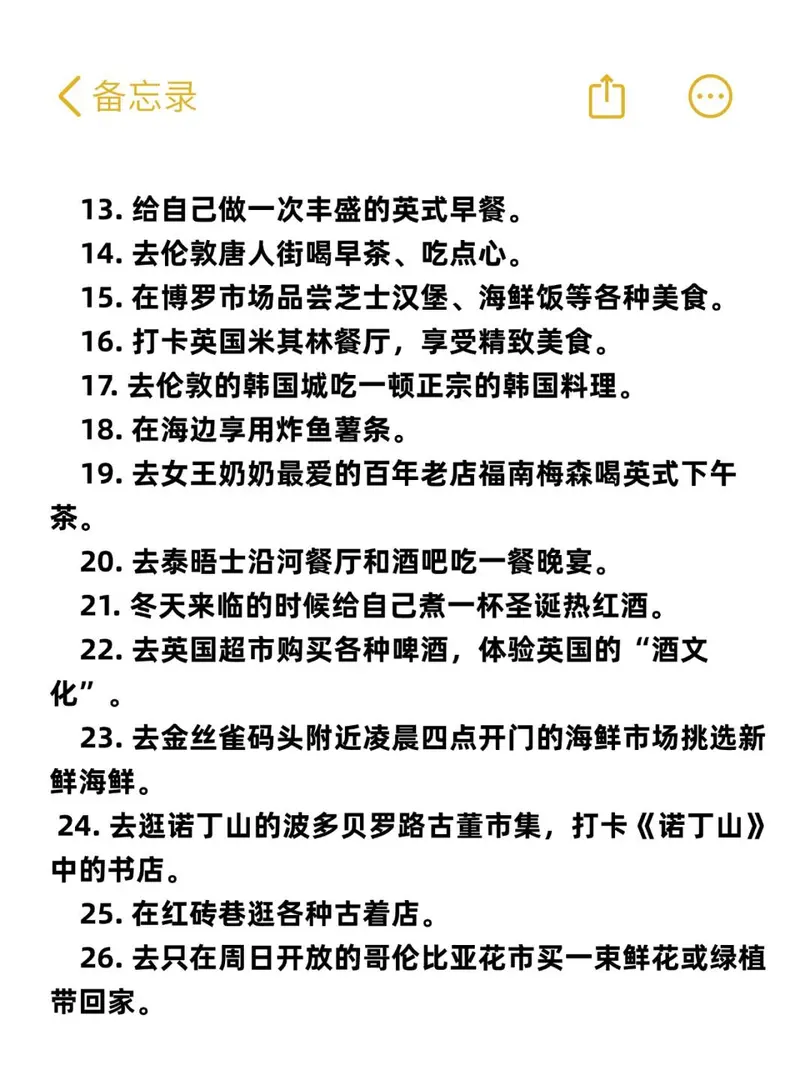 倫敦留學一定要完成的62件小事🫡