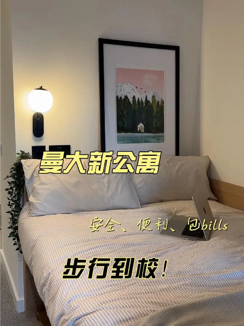 曼城新公寓才是眾望所歸🏠