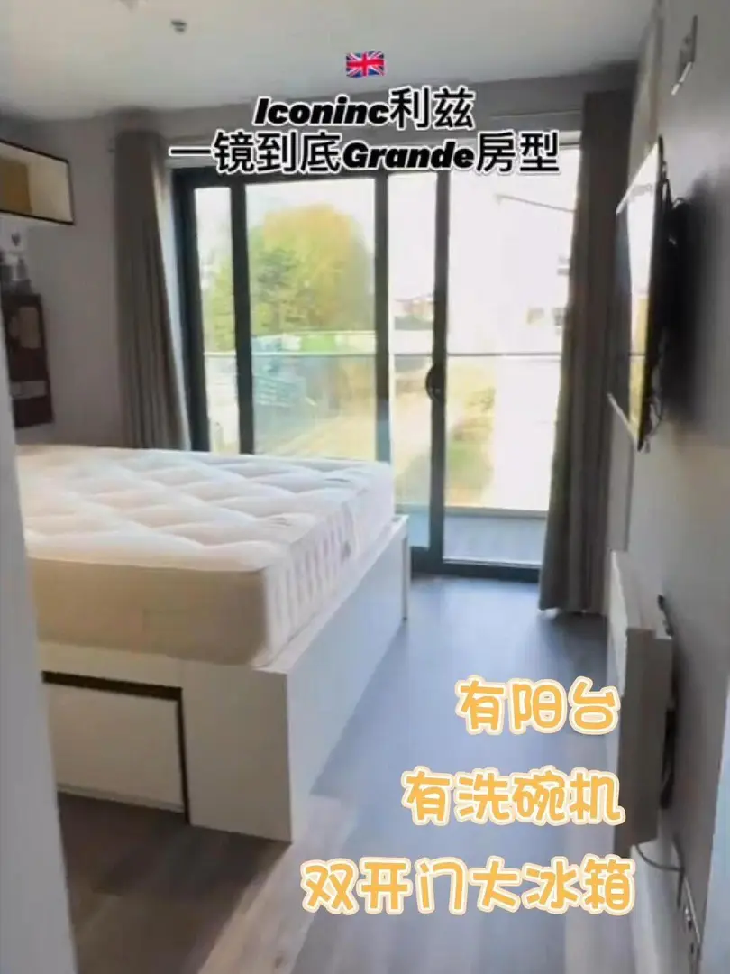 利茲租房｜25fall的夢中情屋😍