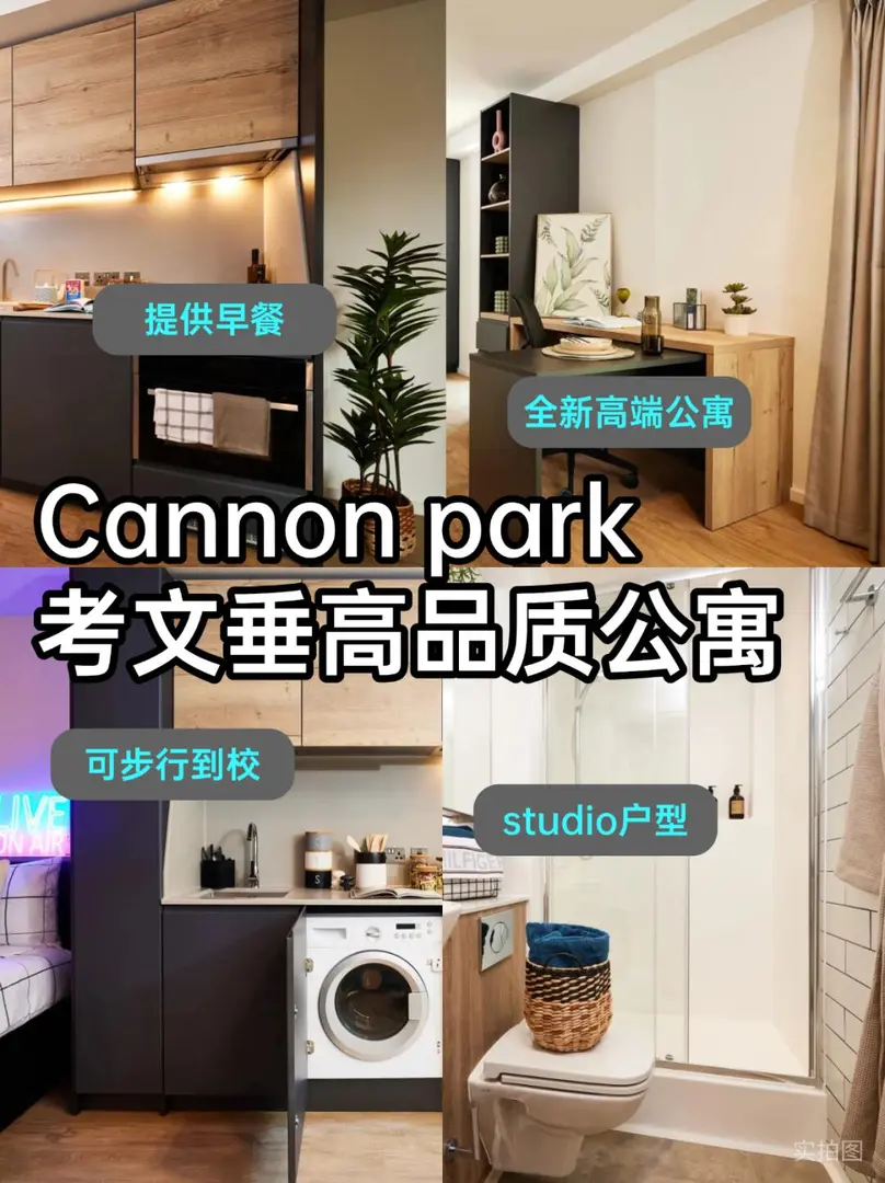 華威步行可達的品質公寓｜主力 Studio戶型