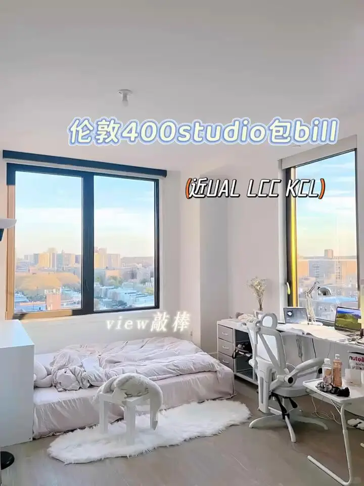 倫敦學生公寓view敲棒的studio