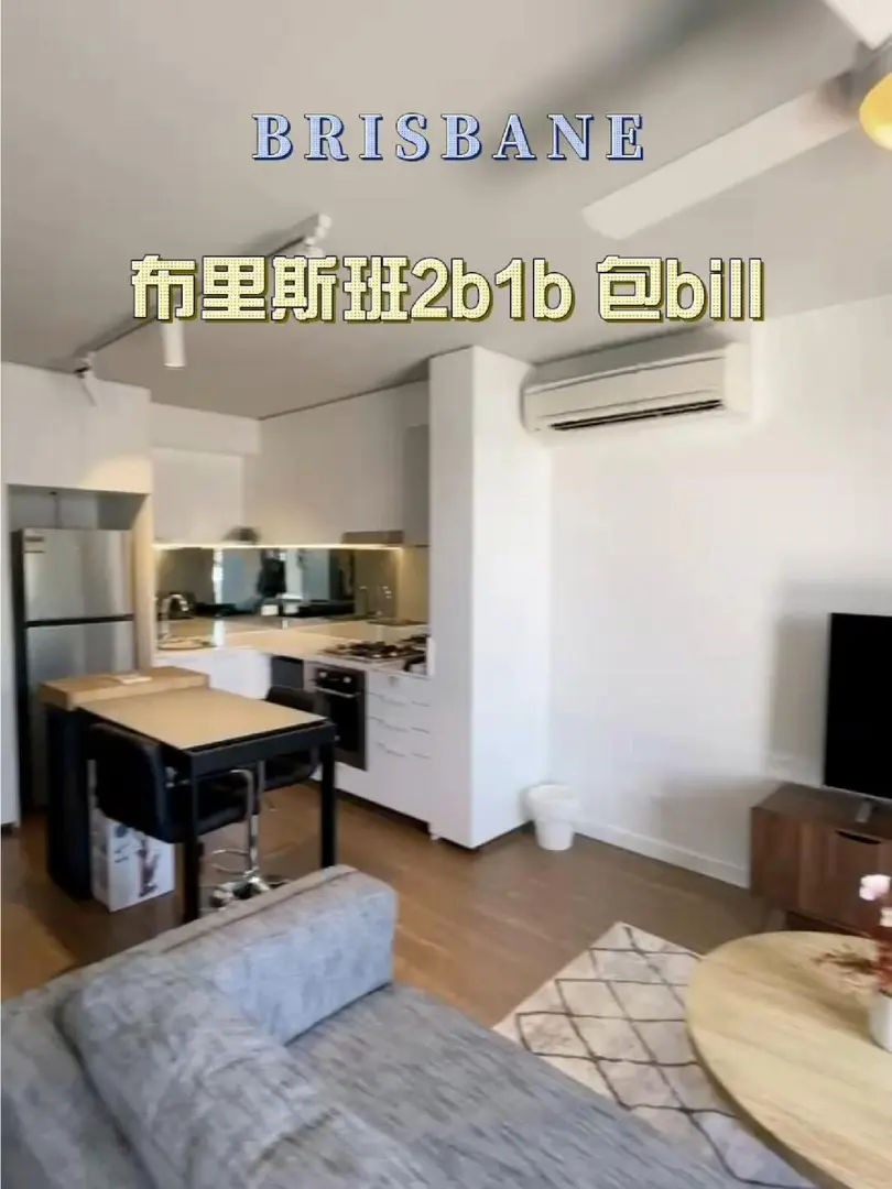 布里斯班敲精緻小窩1b1b 夢中情房