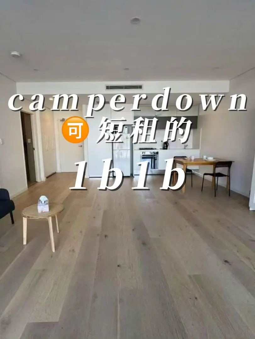 Camperdown🉑️短租的1b1b，性價比❗️
