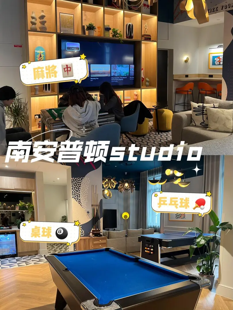 我是怎麼在南安租房省下500胖的？