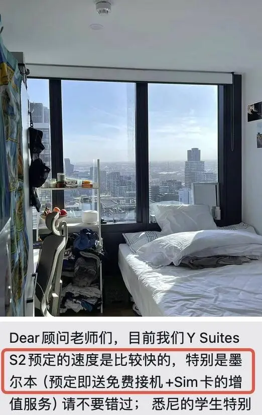🏠墨爾本租房必沖💥接機+送卡！