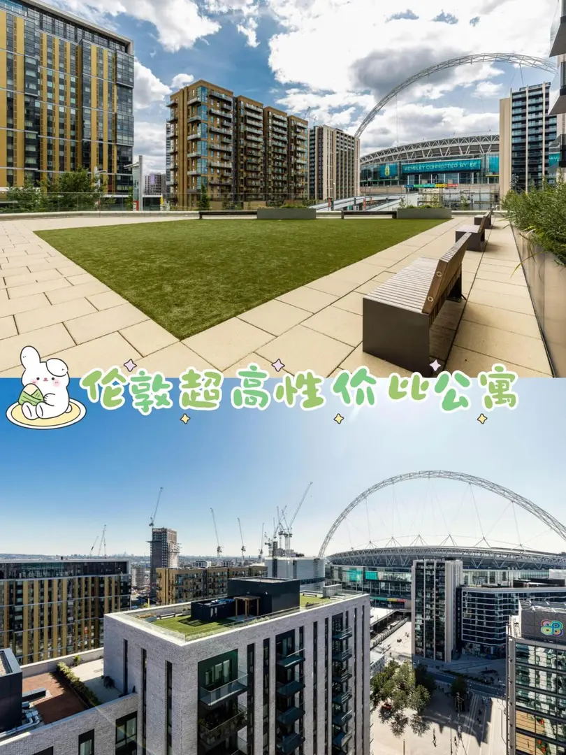 🤔溫布利Landsby West公寓，真的超值！？