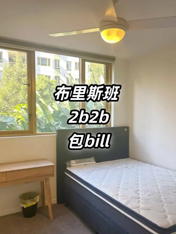 布里斯班2b2b社會公寓，包bill，寵物友好