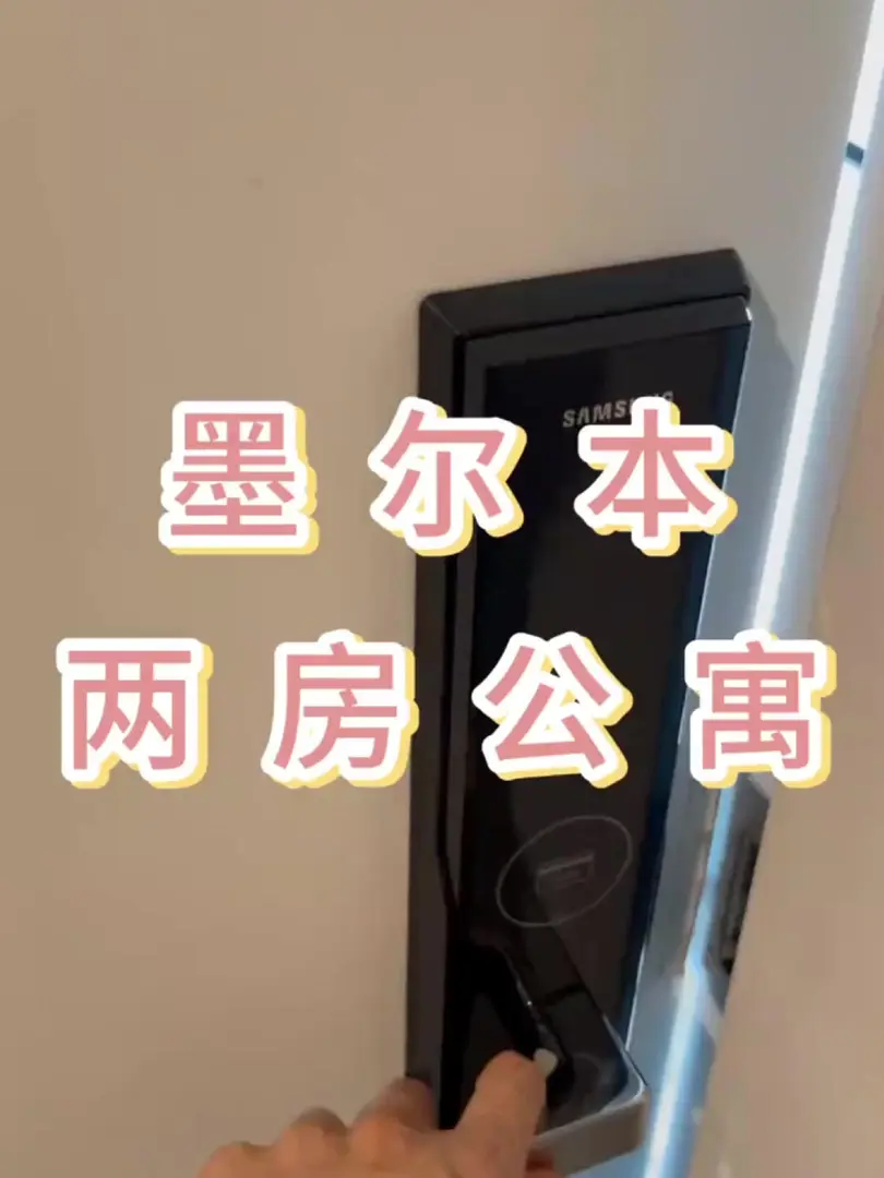 墨爾本｜七月份 出一間高樓層2b 雙明房