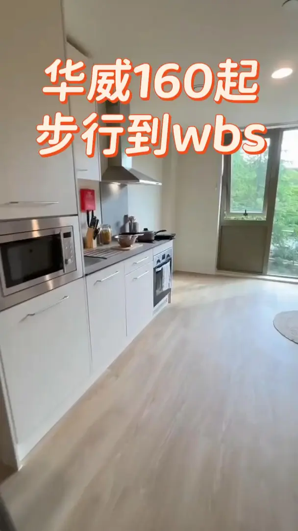 華威附近步行到28🍎studio戶型