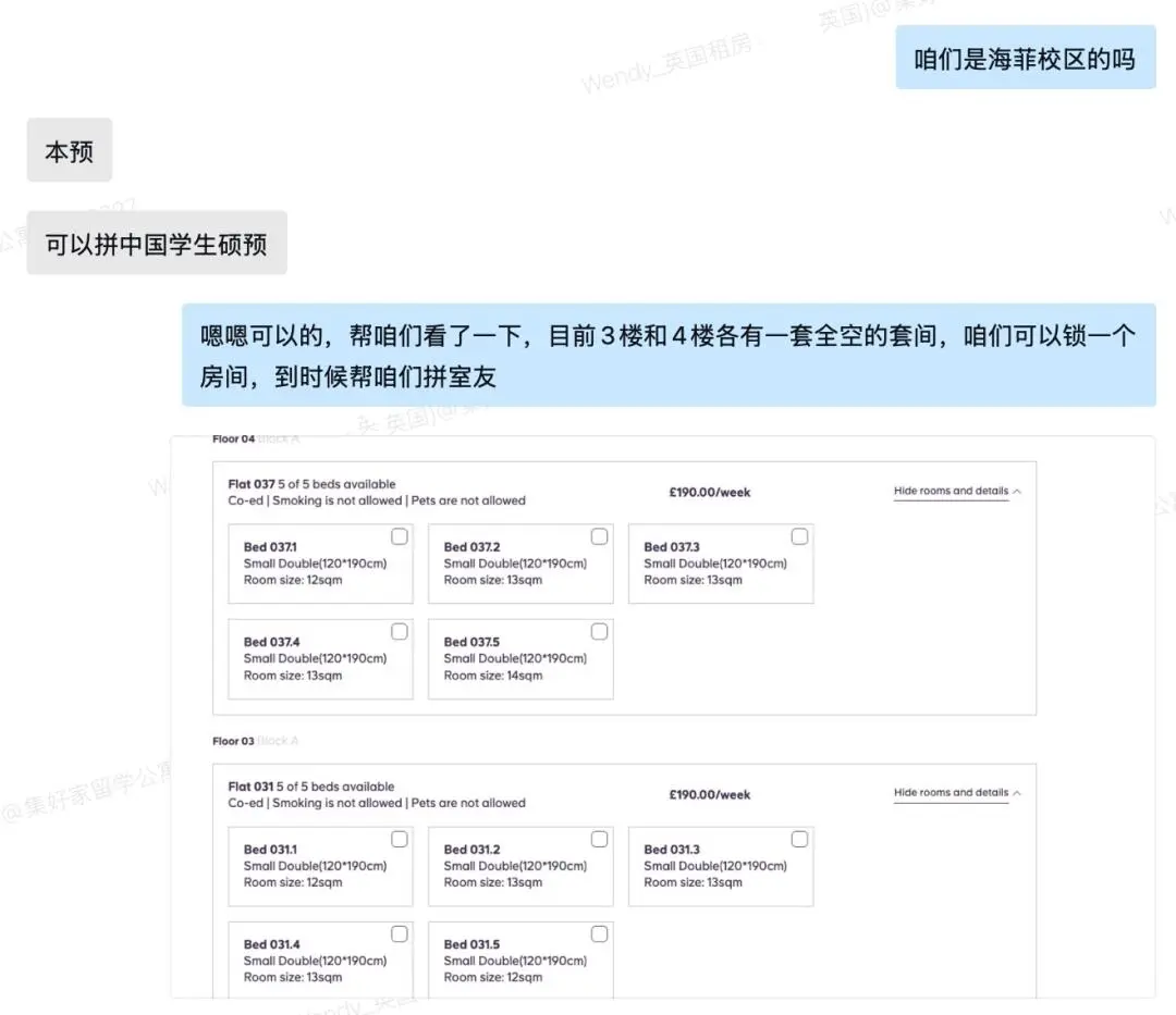 南安普頓ensuite拼室友啦