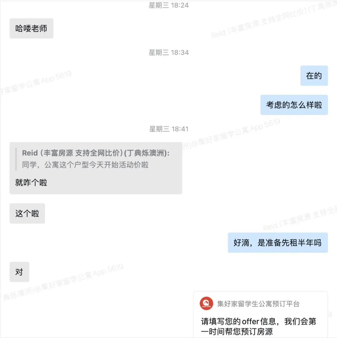 墨爾本租房歷險記之Scape Franklin！