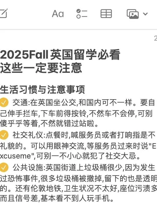 2025fall英國留學必看❕