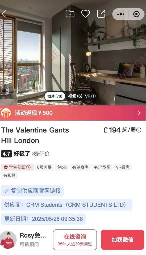 倫敦租房故事真香現場！The Valentine公寓